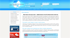 Desktop Screenshot of emailspam.ru